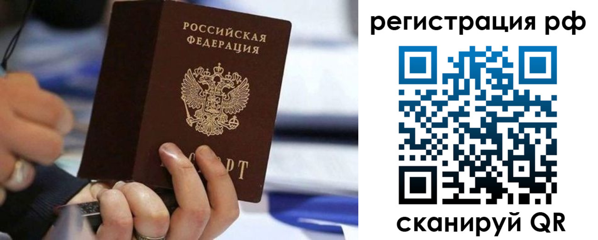 временная регистрация законно в Пестово