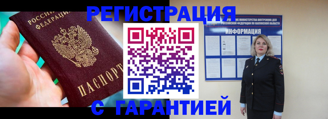 прописка регистрация в Пестово