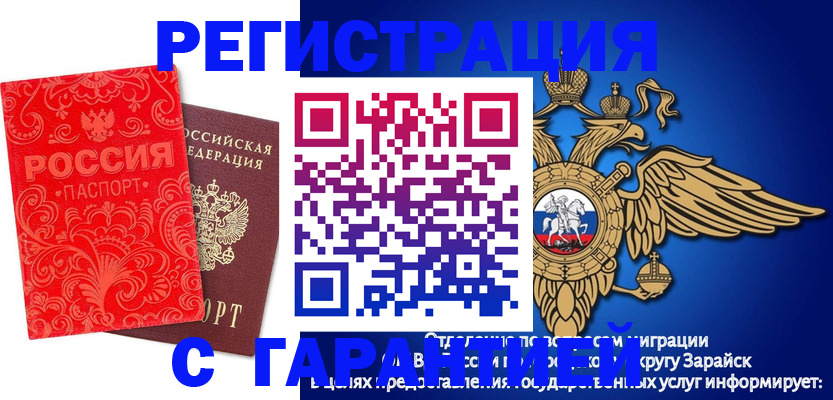 миграционный учет в Пестово
