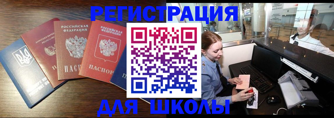 временная регистрация адрес в Пестово