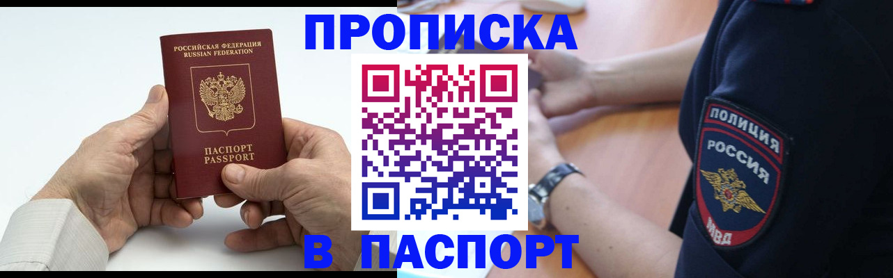 временная регистрация недорого в Пестово