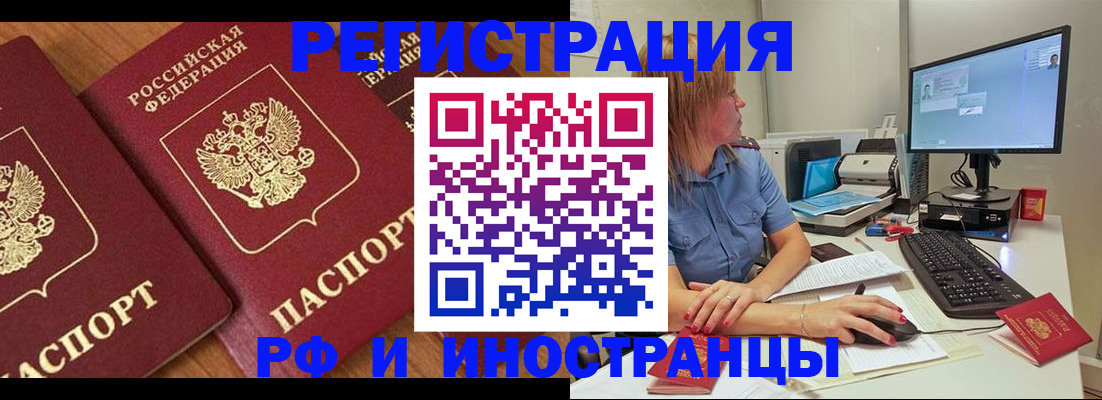 прописка штамп в Пестово