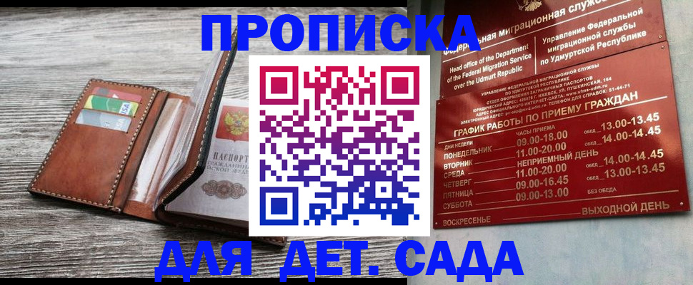 прописка поиск в Пестово