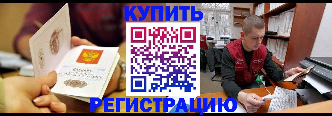прописка для школы в Пестово